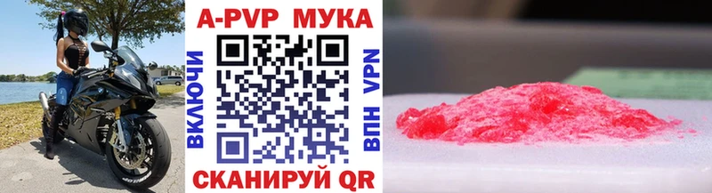 цена наркотик  kraken ТОР  APVP VHQ  Сланцы 