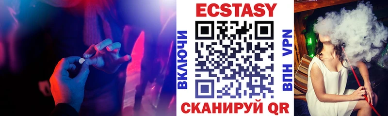 Ecstasy ешки  Сланцы 