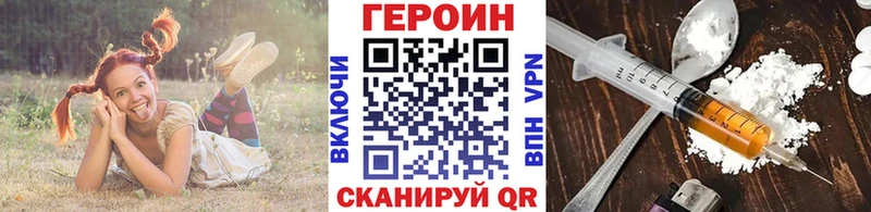 ГЕРОИН афганец  кракен ONION  Сланцы 
