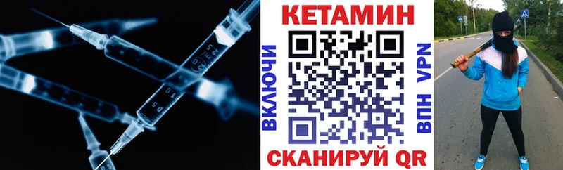 КЕТАМИН ketamine  Сланцы 