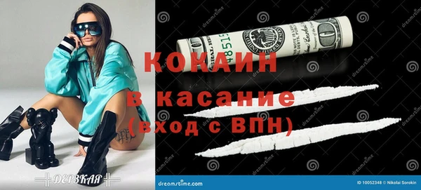 кокаин премиум Балахна