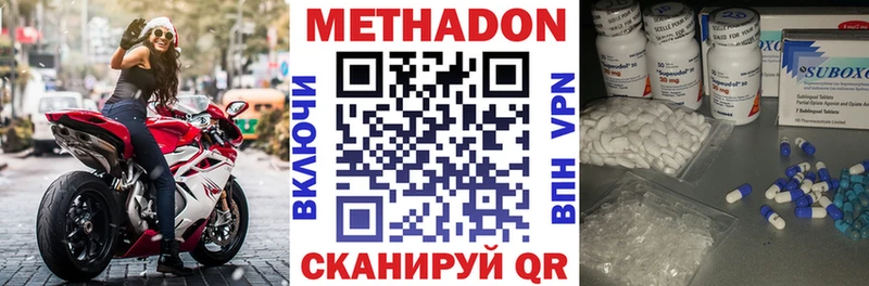 МЕТАДОН белоснежный  Сланцы 